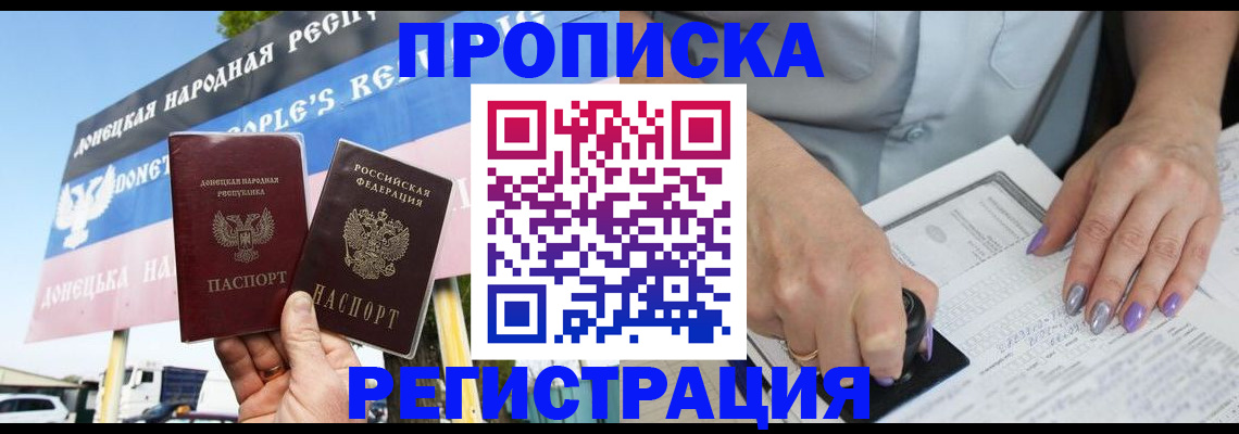 временная регистрация надежно в Пермском крае