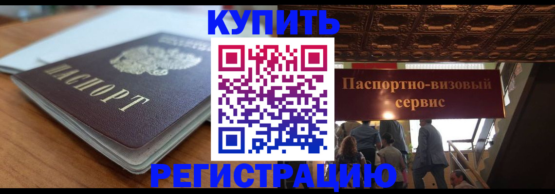 временная регистрация для школы в Пермском крае