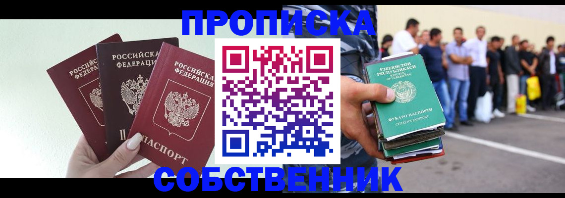 временная регистрация для всех в Пермском крае