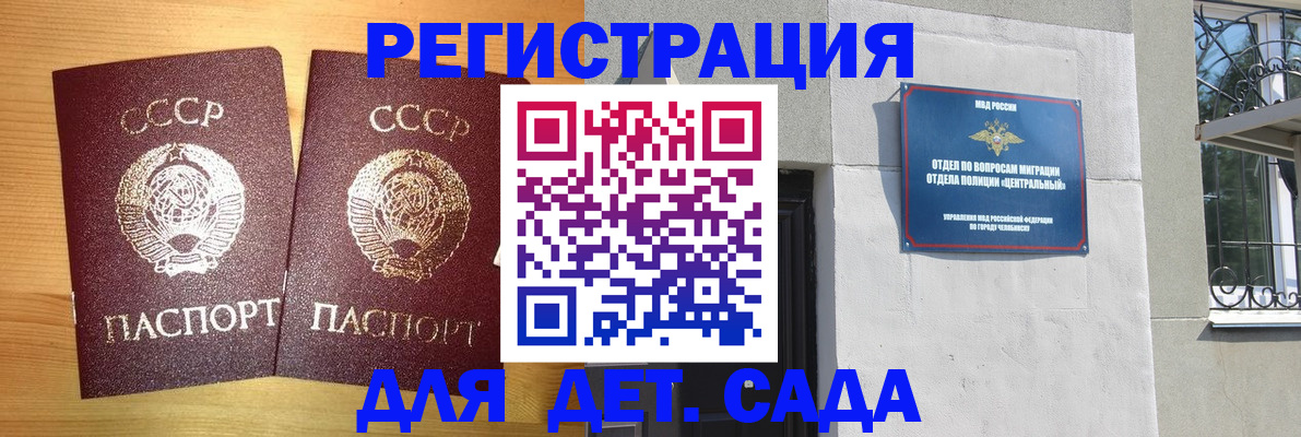 регистрация для школы в Пермском крае
