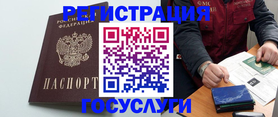 временная регистрация в квартире в Пермском крае
