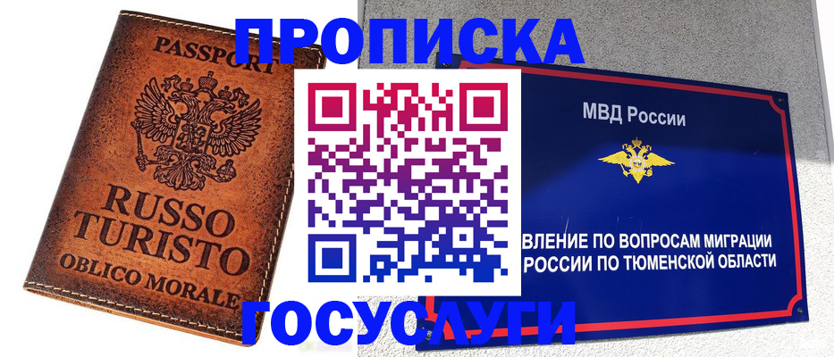 временная прописка в Пермском крае