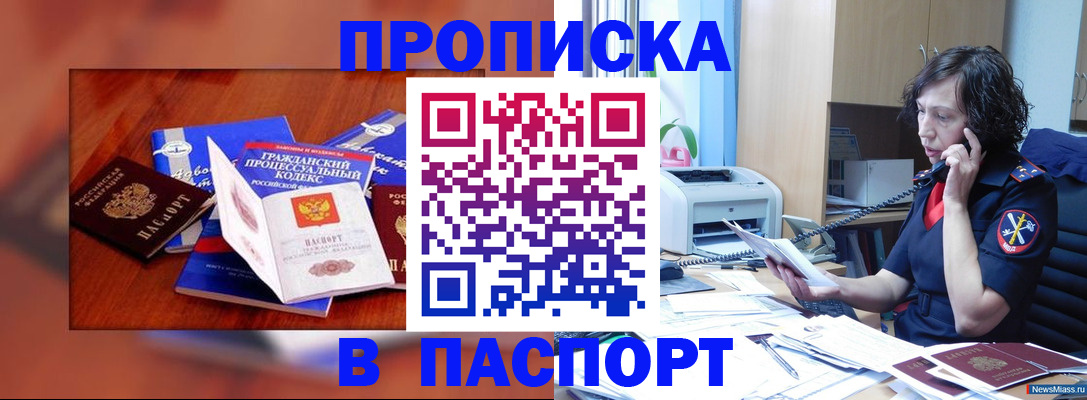 временная регистрация гарантия в Пермском крае